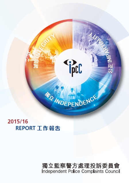 Report of IPCC 2015/16 Cover
