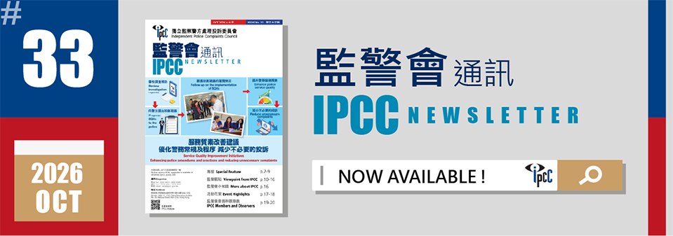 No.33 of IPCC Newsletter is now released.