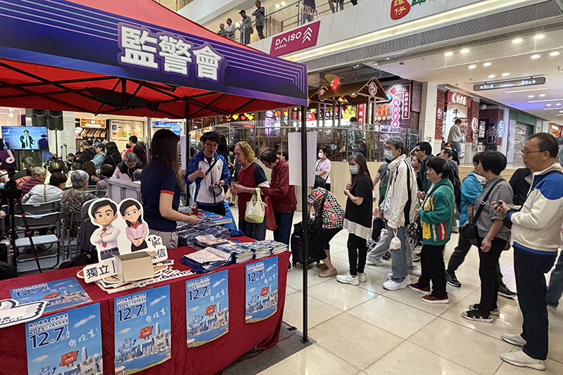 其他團體及公開活動2025年10月25日(2) 其他團體及公開活動2025年10月25日(2)