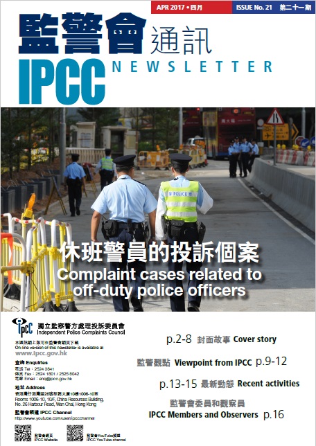 Issue No. 21 (Apr 2017) Cover