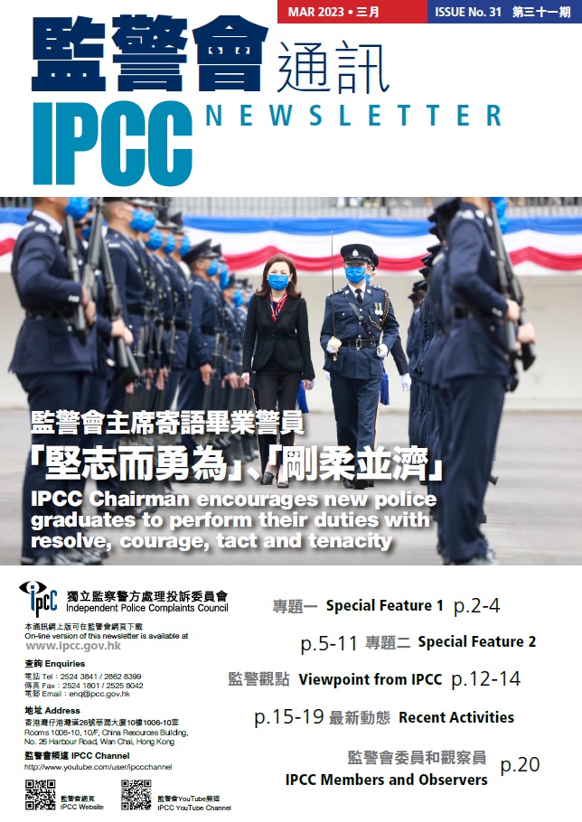 Issue No. 31 (Mar 2023) Cover