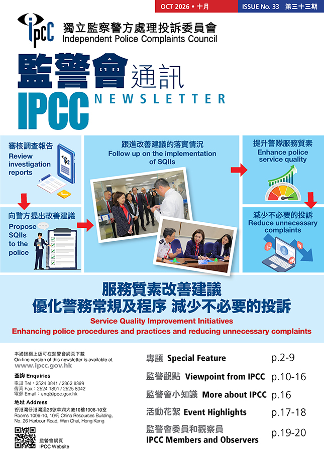 Issue No. 33 (Oct 2026) Cover