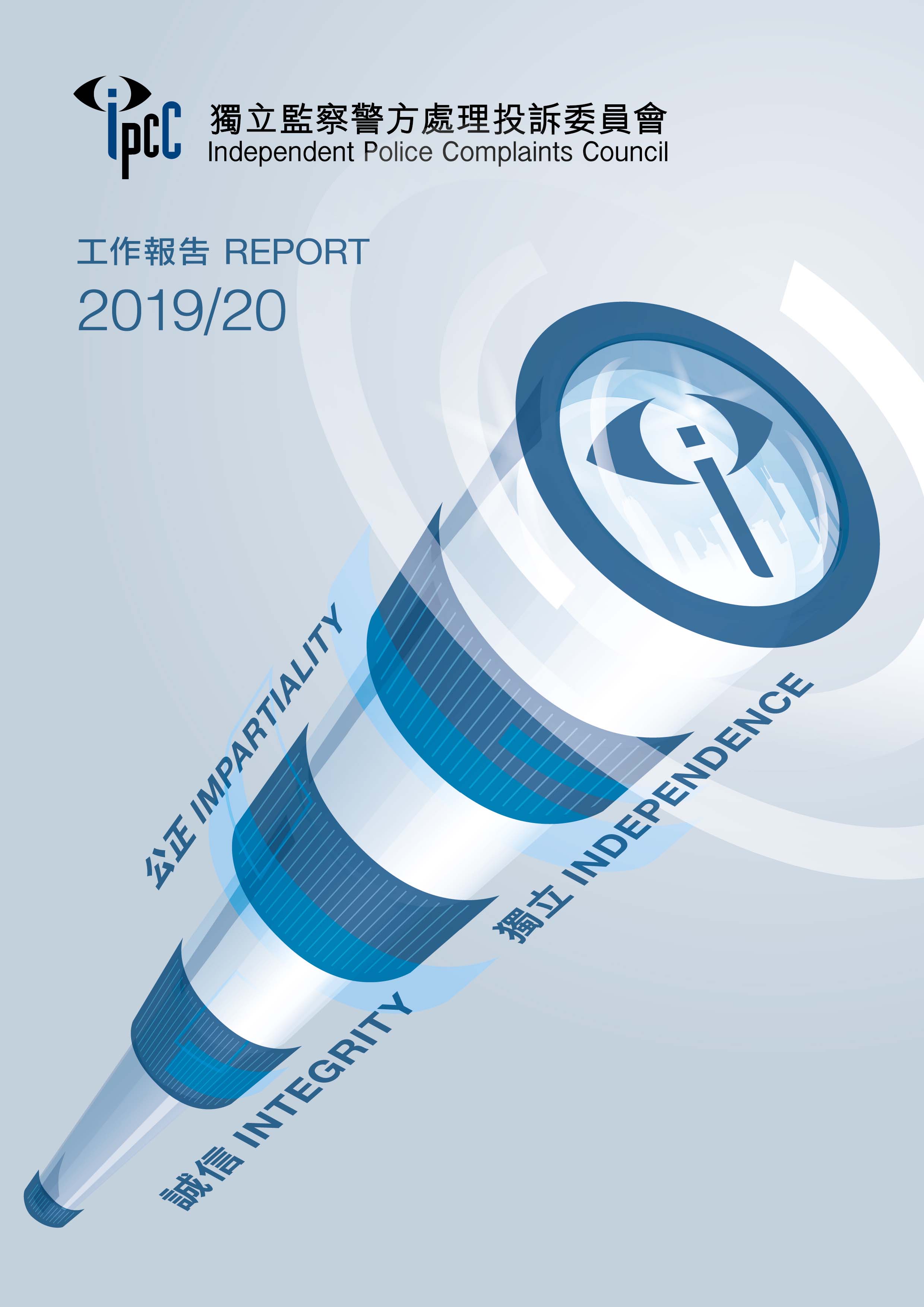 Report of IPCC 2019/20 Cover