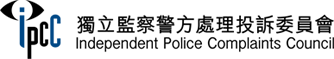獨立監察警方處理投訴委員會